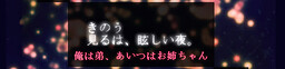 Kinou Miru wa, Mabushii Yoru.