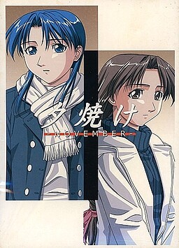 夕焼け - November -