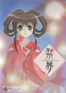 祭夢 -autumn fantasia-