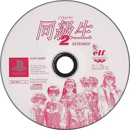 Doukyuusei 2 - Extra Box - pkgmed
