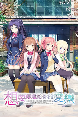 Xiangyao Chuanda gei Ni de Ailian - dig