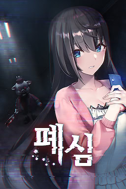 Haishin - dig