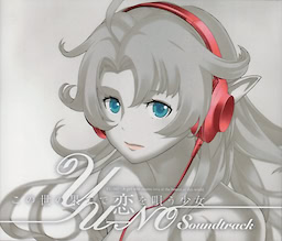Kono Yo no Hate de Koi o Utau Shoujo YU-NO - Limited Edition - pkgcontent
