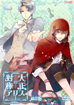 Taishou x Alice Episode I - Regular Edition - pkgfront
