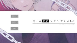 Maigo no Mike to Yandere Goshujin