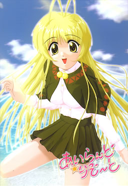 あいらんど・りぞーと-決闘沖姫島分校-