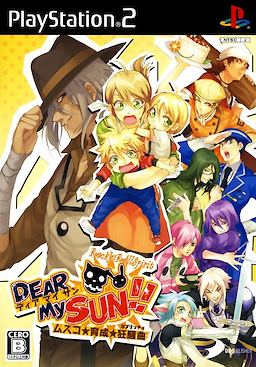Dear My Sun!! ~Musuko★Ikusei★Capriccio~