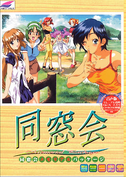 Friends ~Seishun no Kagayaki~ Best Edition