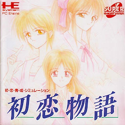 Hatsukoi Monogatari - pkgfront