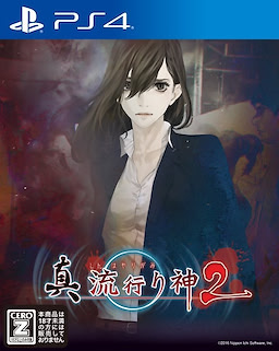 신 하야리가미 2