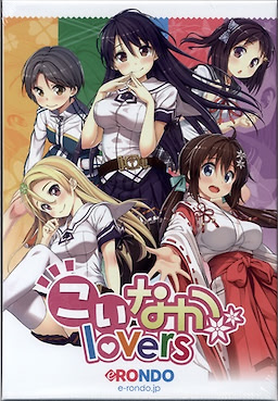 Koinaka Lovers - Package Edition - pkgfront