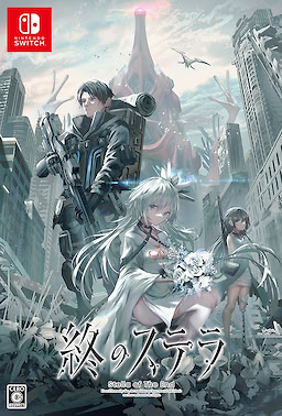 Tsui no Stella - First Press Limited Edition - pkgfront