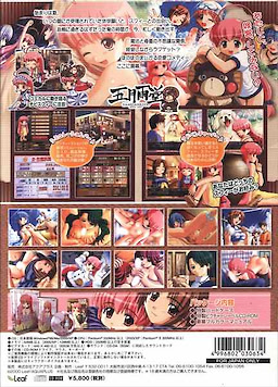 Magical☆Antique (Renewal package release) - pkgback