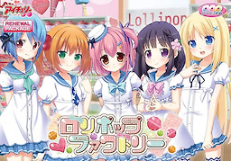 ロリポップファクトリー
