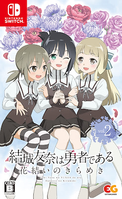 Yuuki Yuuna wa Yuusha de Aru - Hanayui no Kirameki vol.2 - pkgfront