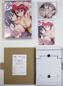 Baku Ane ~Otouto Shibocchau zo!~ Package Edition - pkgcontent