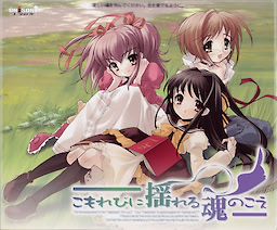 Komorebi ni Yureru Tamashii no Koe