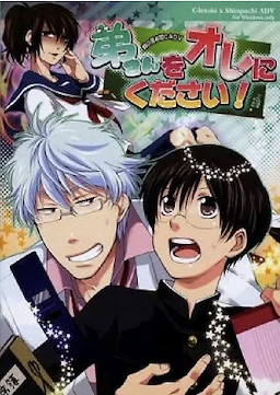 Oto-san wo Ore ni Kudasai! - pkgfront