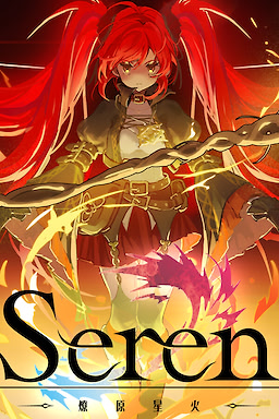 Seren - Chapter 1 : Liaoyuan Xinghuo - dig