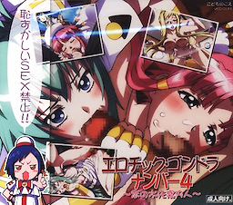 Erotic Gondola Number 4 ~Koi no Mizusaki Annainin~