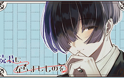 Zoku・Kimi ni Naramashi Mono o - dig