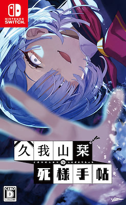 Kugayama Shiori no Shinizama Techou - Package Edition - dig
