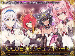 CLUB Natural Hearts