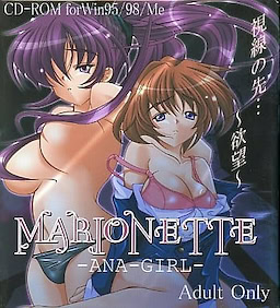 MARIONETTE -ANA-GIRL-