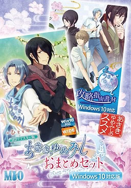 あさき、ゆめみし～ひととせ～