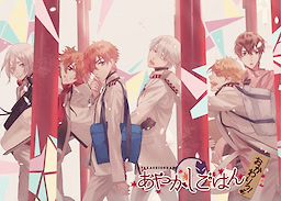 Ayakashi Gohan ~Okawari!~ First Press Limited Edition - pkgfront
