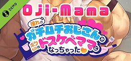 Akogare no Gachimuchi Oji-san ga Boku dake no Dosukebe Mama ni Nacchatta ❤ - Trial Edition - dig