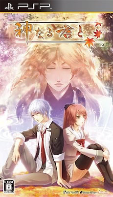 Kaminaru Kimi to