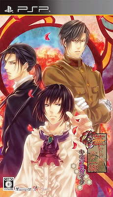 Hanayaka Nari, Waga Ichizoku Kinema Mosaic - Regular Edition - pkgfront