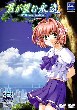 Kimi ga Nozomu Eien - DVD Specification - pkgfront