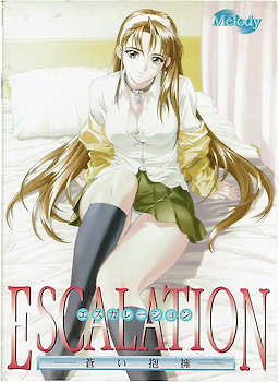 ESCALATION ～蒼い抱擁～