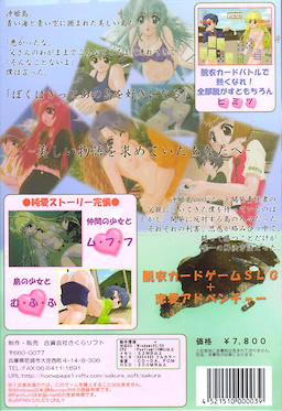 Island Resort -Kettou Okihimejima Bunkou- - pkgback