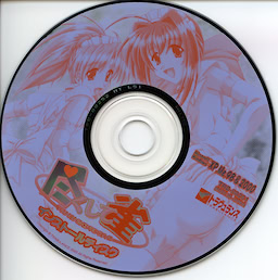 Tsukushite Jan - First Press Edition - pkgmed