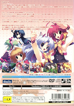 Colorful Aquarium ~My Little Mermaid~ First Press Limited Edition - pkgback