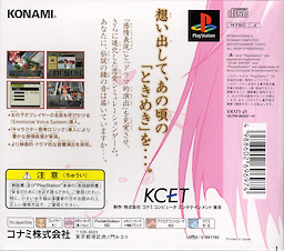 Tokimeki Memorial 2 - Limited Edition - pkgback