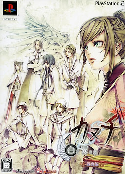 Kanuchi - Shiroki Tsubasa no Shou - Limited Edition - pkgfront
