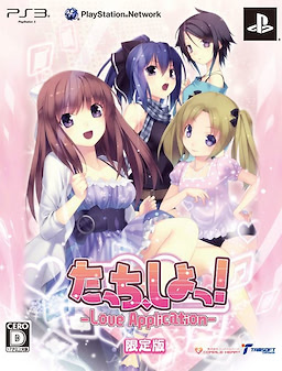 터치 하자！ ～Love Application～