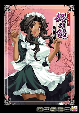 Tsui no Yakata ~Orihime~
