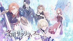 Fuyuzono Sacrifice - DL Edition - dig