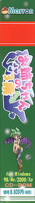 Onee-chan Cube - First Press Limited Edition - pkgside