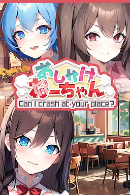 ねえ・姉パラダイス ～俺と姉ちゃんの甘甘生活～