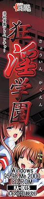 Kyouin Gakuen - pkgside