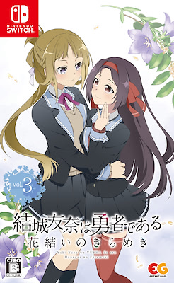 Yuuki Yuuna wa Yuusha de Aru - Hanayui no Kirameki vol.3 - pkgfront