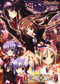 Mirai Nostalgia - First Press Limited Edition - pkgfront