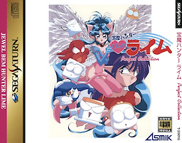 宝魔ハンターライム 第０２話