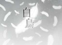 Shiro Karasu